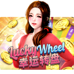 สูตรสล็อตเกม Lucky Wheel